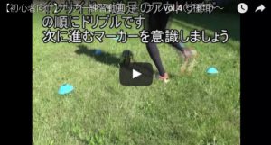 サカボン動画ドリブル練習用4