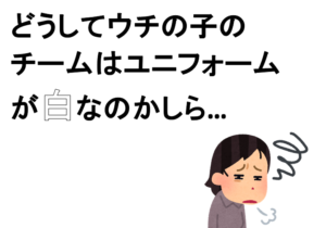 洗濯にうんざりするお母さんのイメージ