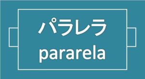 フットサル：パラレラ