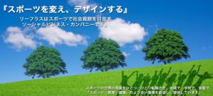 リーフラスの説明