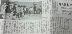 札幌の西野地区センターで行ったかけっこ教室の写真
