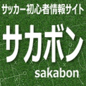 サカボンのロゴ（仮）