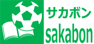 サカボンのサイト用ロゴ