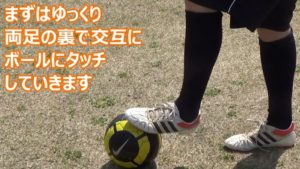 足裏でボールタッチしている写真2