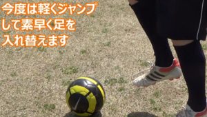 足裏でボールタッチしている写真3