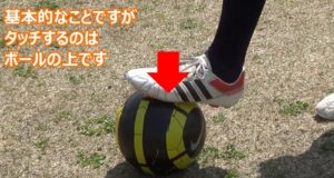 足裏でボールタッチしている写真4